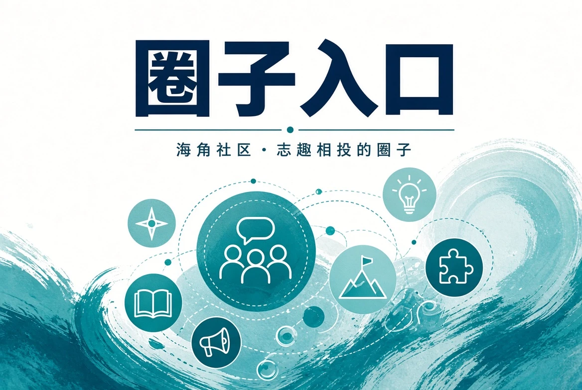潮讯页城市观察