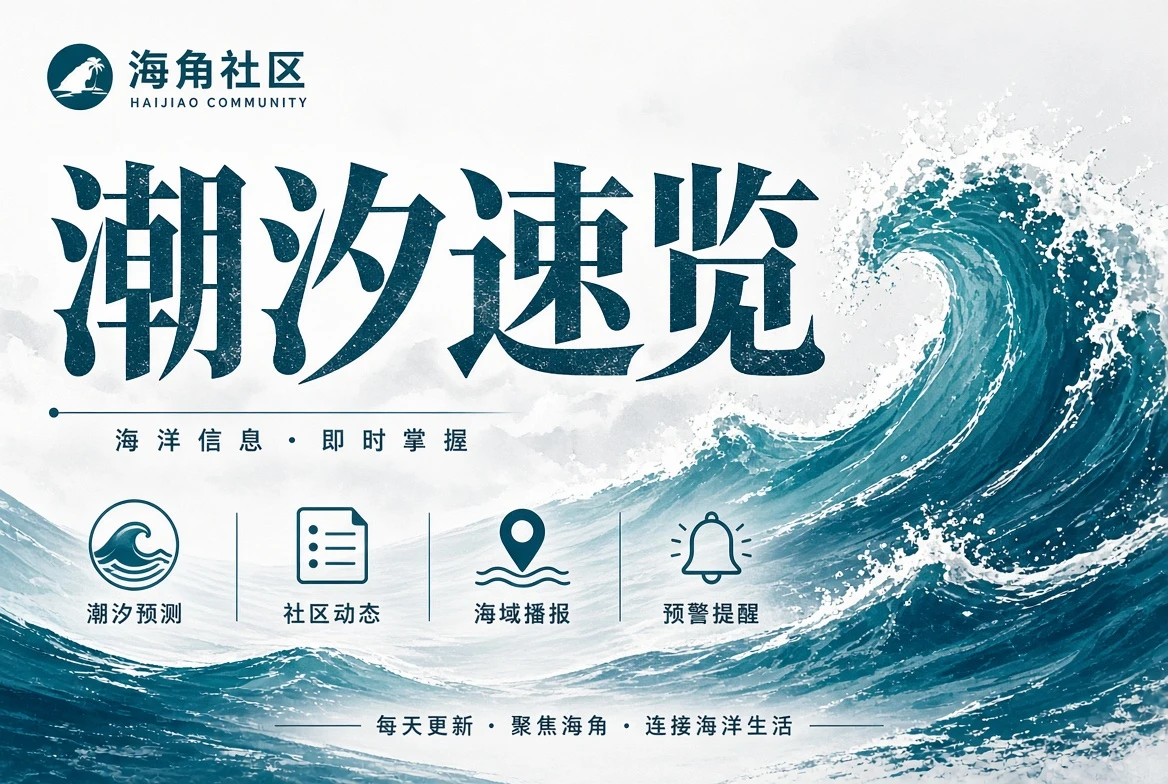 海角社区画廊栏